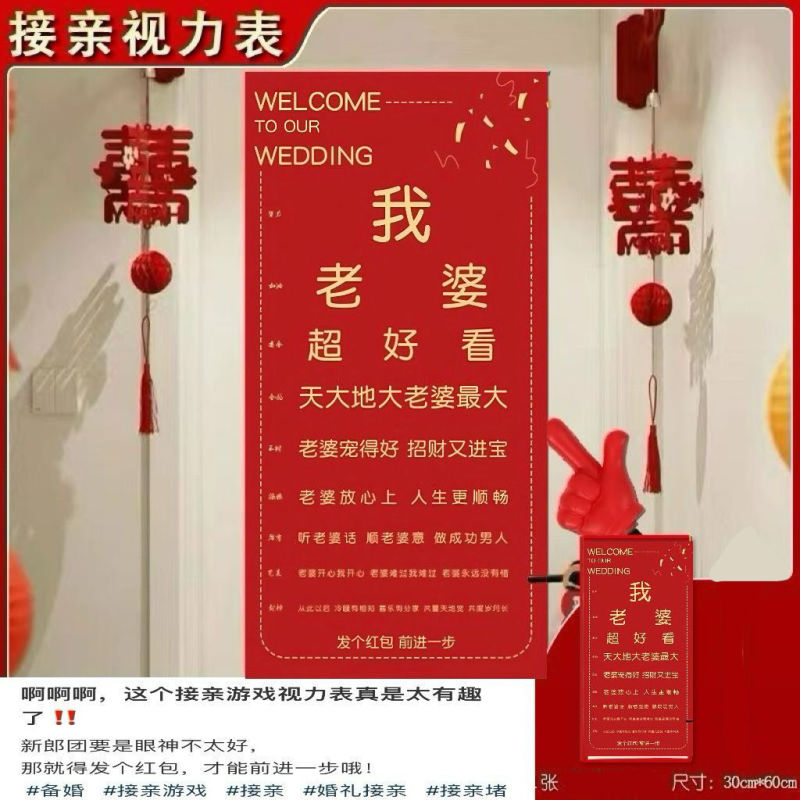 結婚式のビジョンチャートゲーム小道具結婚式の壁のステッカードアストッパーゲーム新郎ベストマンインターネット有名人の結婚式のゲーム|undefined