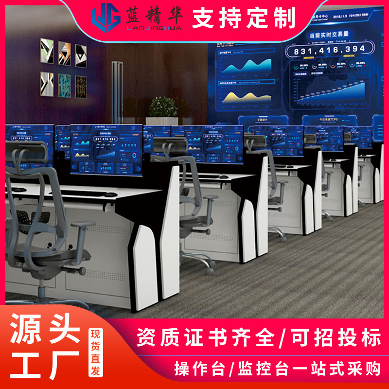 Monitoring Console Factory Wholesale Monitoring Tv Wall Cabinet Monitor Station Monitor Station Console Dispatching Console