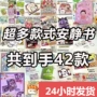 全套升级安静手工贴纸