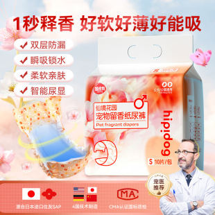 Pet physiological pants dog diaper female dog special diapers disposable aunt towel fragrant dog diaper