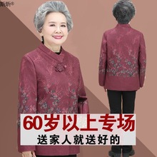 奶奶装春秋外套风衣唐装60岁70妈妈装上衣80中老年人女装老人衣服