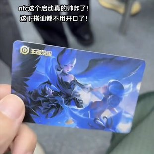 King of Glory Start Card Nfc Game Start Game Naruto Dark Zone Breakout Peace Elite Golden Shovel