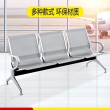 三人位不锈钢公共连排座椅医院诊所候诊输液椅银行车站机场等候椅