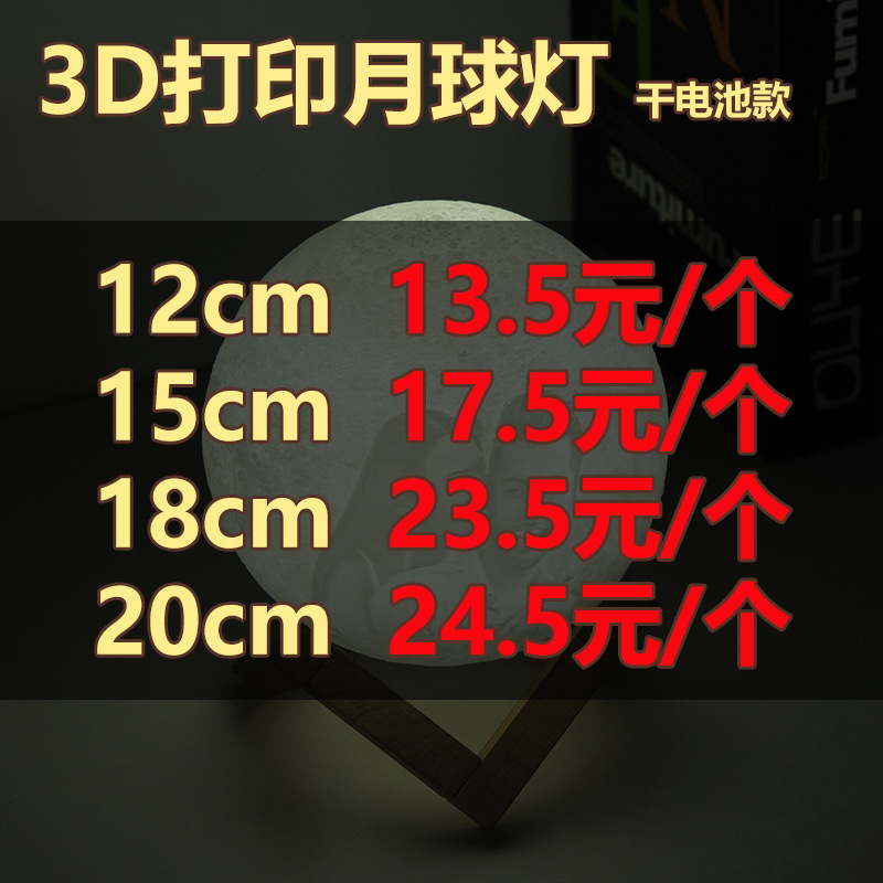 新款跨境3d打印月球灯7号干电池月亮创意拍照氛围灯宿舍ins小夜灯