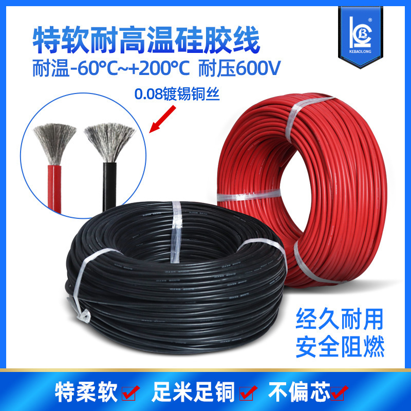 定制新能源特软硅胶线0-30awg95平方航模锂电池耐高温硅胶电源线