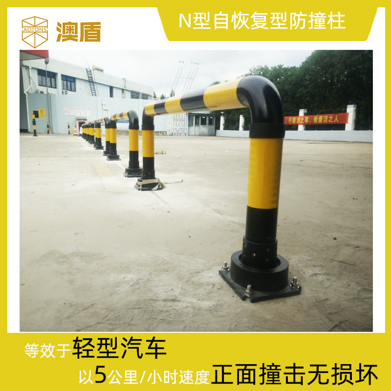可定制加油站N型防撞柱石化停车场自恢复型反光警示柱澳盾厂家