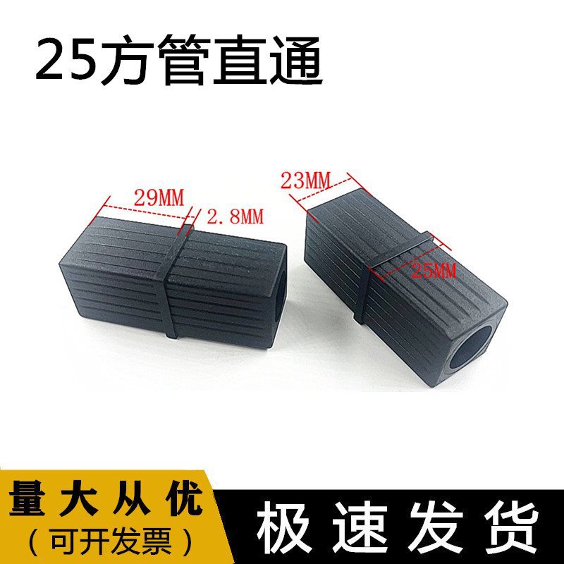 25一字不锈钢管连接件 对接延长黑色角码 塑料件直通接头免焊锡