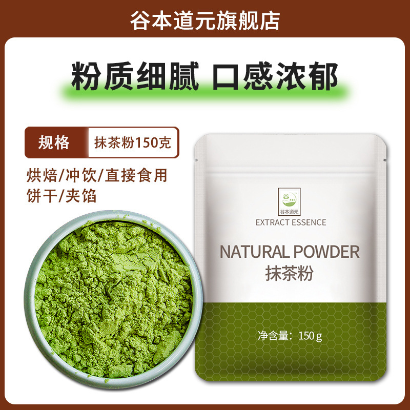 抹茶粉可可粉烘焙蛋糕专用食用装饰日式宇治草莓粉冲饮奶茶原材料|undefined