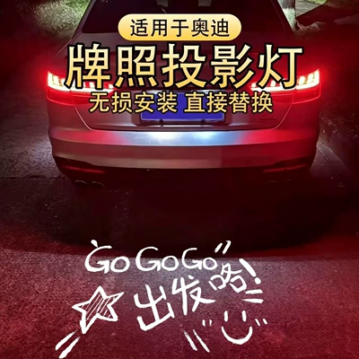 Q5L A3 Q3 Q7 A3 A1 – License plate lamp - 12-26-models-of-a6l-license-plate-light-single-shipping-now