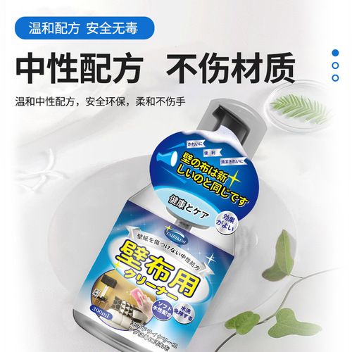 Wall covering wallpaper special cleaning artifact no-wash decontamination fabric sofa household dry cleaning agent wallpaper carpet cleaner