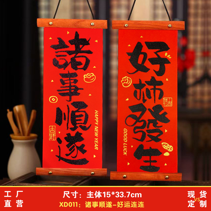 2026马年新年对联定制挂件过年装饰品挂件入户门春联春节用品批货|undefined