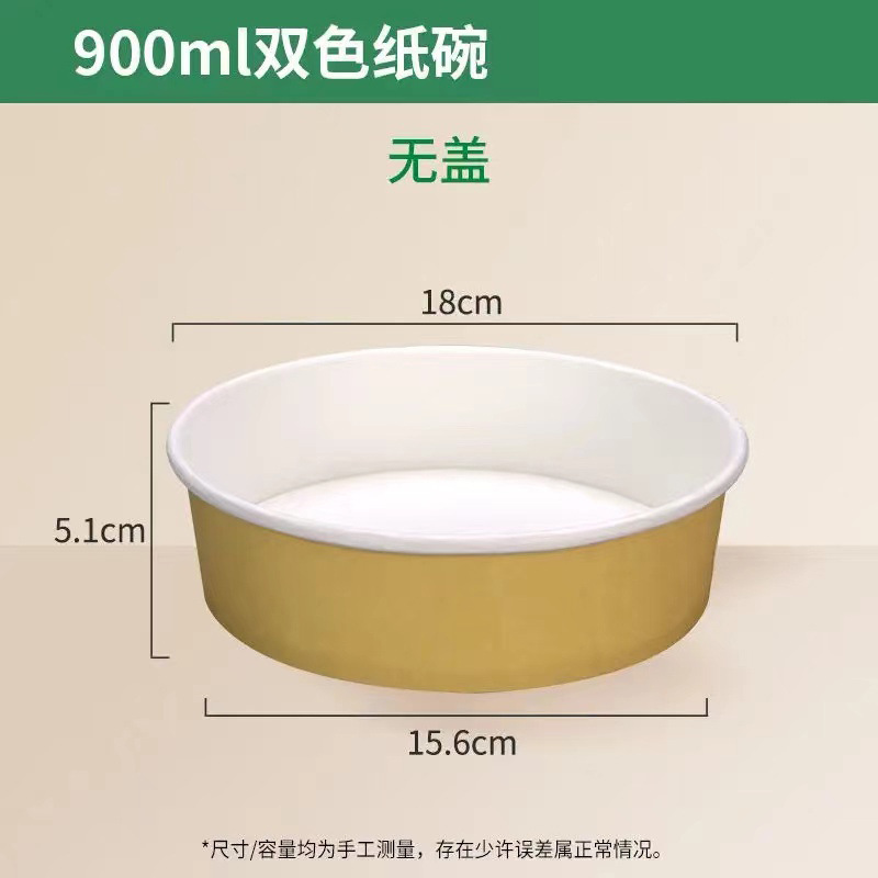 直销打包盒加厚加硬一次性餐盒食品级牛皮纸碗打包外卖不漏汤|undefined