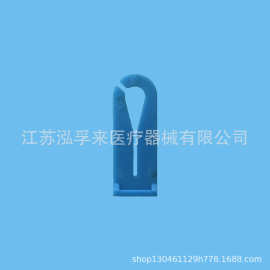 红色蓝色白色透明夹片片夹子止水夹塑料PE输液配件
