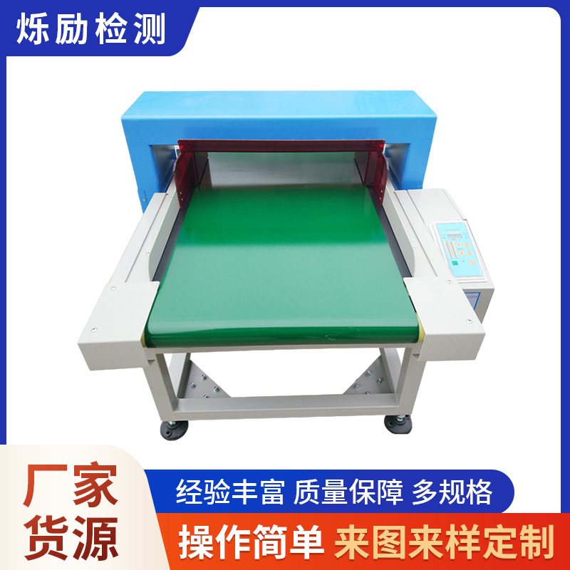 进出口服装龙门检针机 全自动输送式验针机高性能抗干扰检针机械