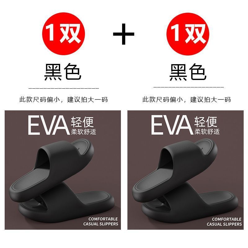 夏用滑り止め入浴用スリッパ、1足買うと1足無料、家庭用と屋外用のEVAスリッパ、カップル用サンダル、浴室用消臭スリッパ|undefined