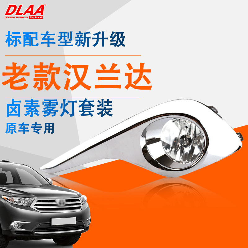 Aplicable a TOYOTA 12 13 14 años viejos conjuntos de luces de niebla delanteras Highlander luces de niebla diurnas luces de barra de luz