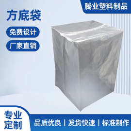 加厚pe方底塑料袋可定 制 四角防尘袋防雨防潮纸箱内膜立体四方袋