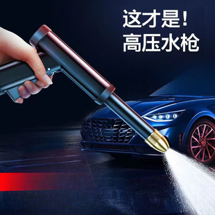 New High-Pressure Car Wash Water Gun for Home Use, Suitable for Washing Cars with Tap Water, Watering Plants, and Cleaning Cars, a Household Car Washing Tool