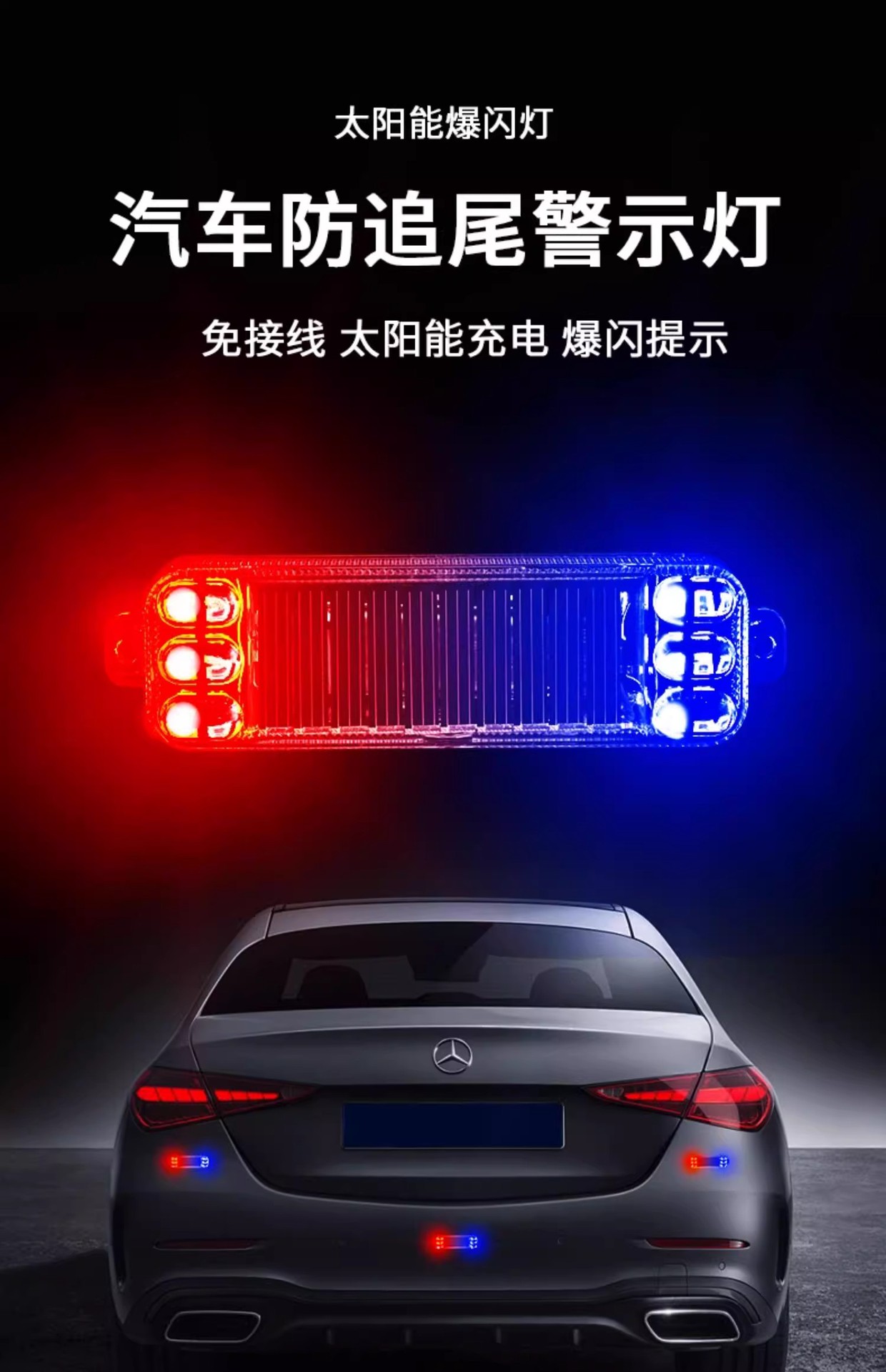Motorcycle Solar Warning Strobe Light Electric Vehicle Anti-Rear Collision Light Flash Wiring-Free Car Breathing Rear Tail Light