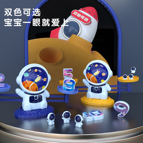 Astronaut toy balance scale astronaut balance weighing children's mathematics enlightenment thinking training numbers boys and girls