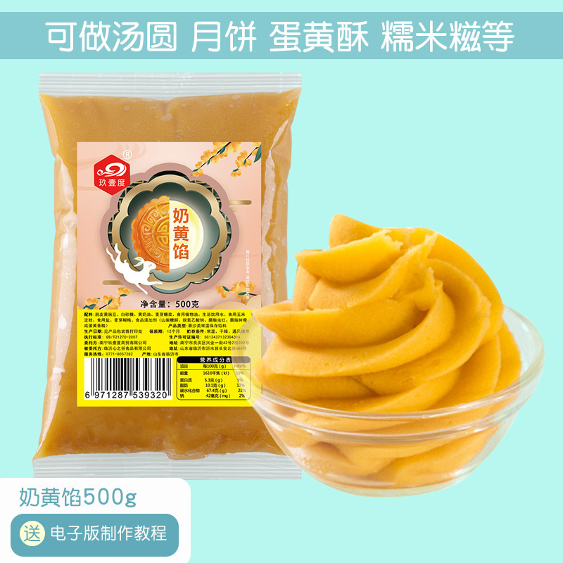 月餅あん500g氷皮月餅あんあんあんあんあんあんあん白蓮蓉インスタント月餅あん焼き原料|undefined
