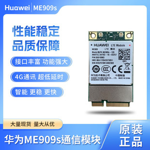 Huawei ME909s-120 Mini Pcle LTE (FDD)4G Upgrade to Support B4 Band iPV6 Protocol