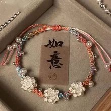 三生三世古风编织手链新中式好运莲莲手链手绳祝福送礼喜乐手饰女