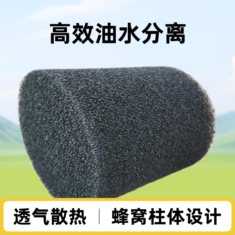 批发蜂窝柱体油水分离海绵 聚氨酯空心过滤棉套 填充透气吸附滤棉
