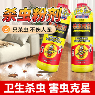 Global Warehouse Insecticide Powder Household Indoor Non-Toxic Cockroach Repellent Non-Centipede Centipede Insecticide Insect Repellent