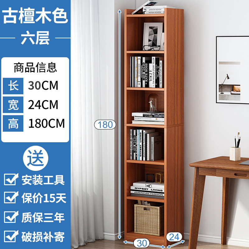 书架落地简约收纳窄缝小书柜卧室简易小型家用储物柜客厅置物架子|undefined