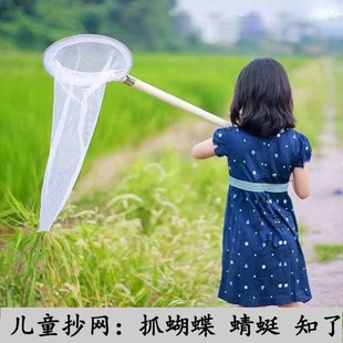 Wooden Handle Catching Butterfly Net Insect Catching Net Dragonfly Knowing Insect Fishing Fish Shrimp Tadpole Net Bag Children's Outdoor Photography Fishing Net