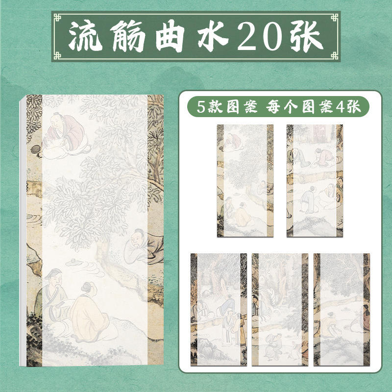 微喷宣纸书法作品纸小楷练习纸软笔仿古信笺纸古风彩印艺术涂层宣|undefined