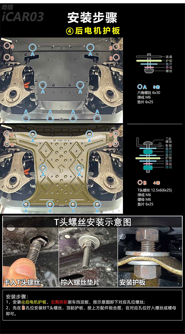 奇瑞ICAR-03详情4.png
