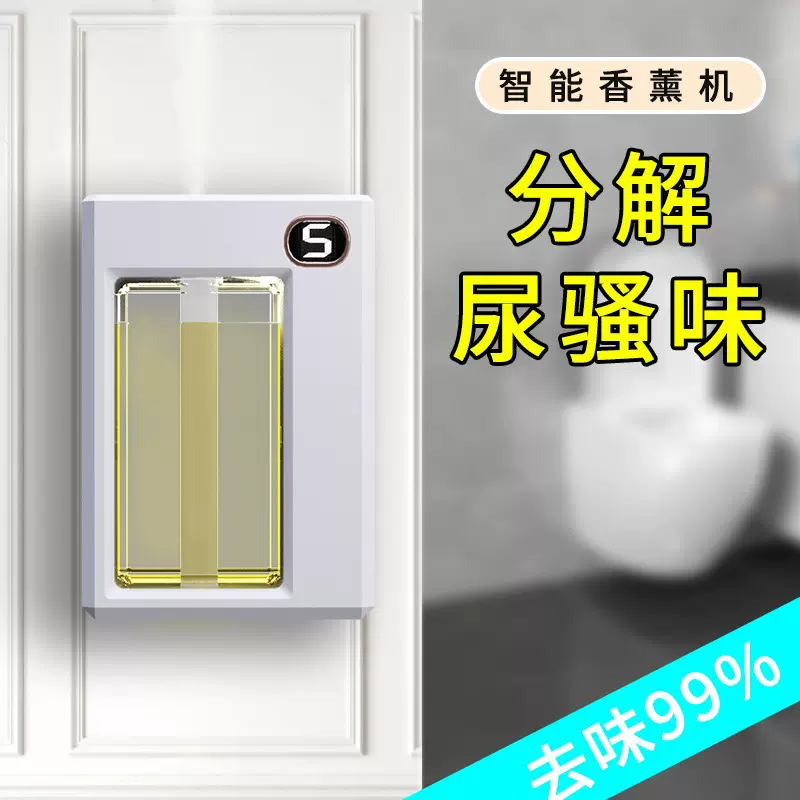 新款璧挂式香薰机厕所酒店扩香器商用香氛机香水机空气扩香除臭