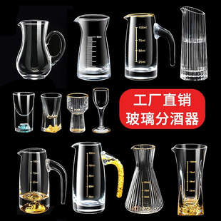 Glass White Wine Dispenser 100ml Household Wine Dispenser Commercial White Wine Decanter White Wine Cup Small Wine Bottle Set