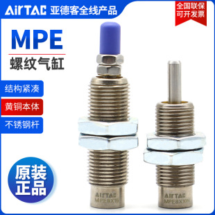 ԭ�b���¿�AIRTAC�ݼy�o���͚��MPE8X5N  MPE8X10N  MPE8X15N