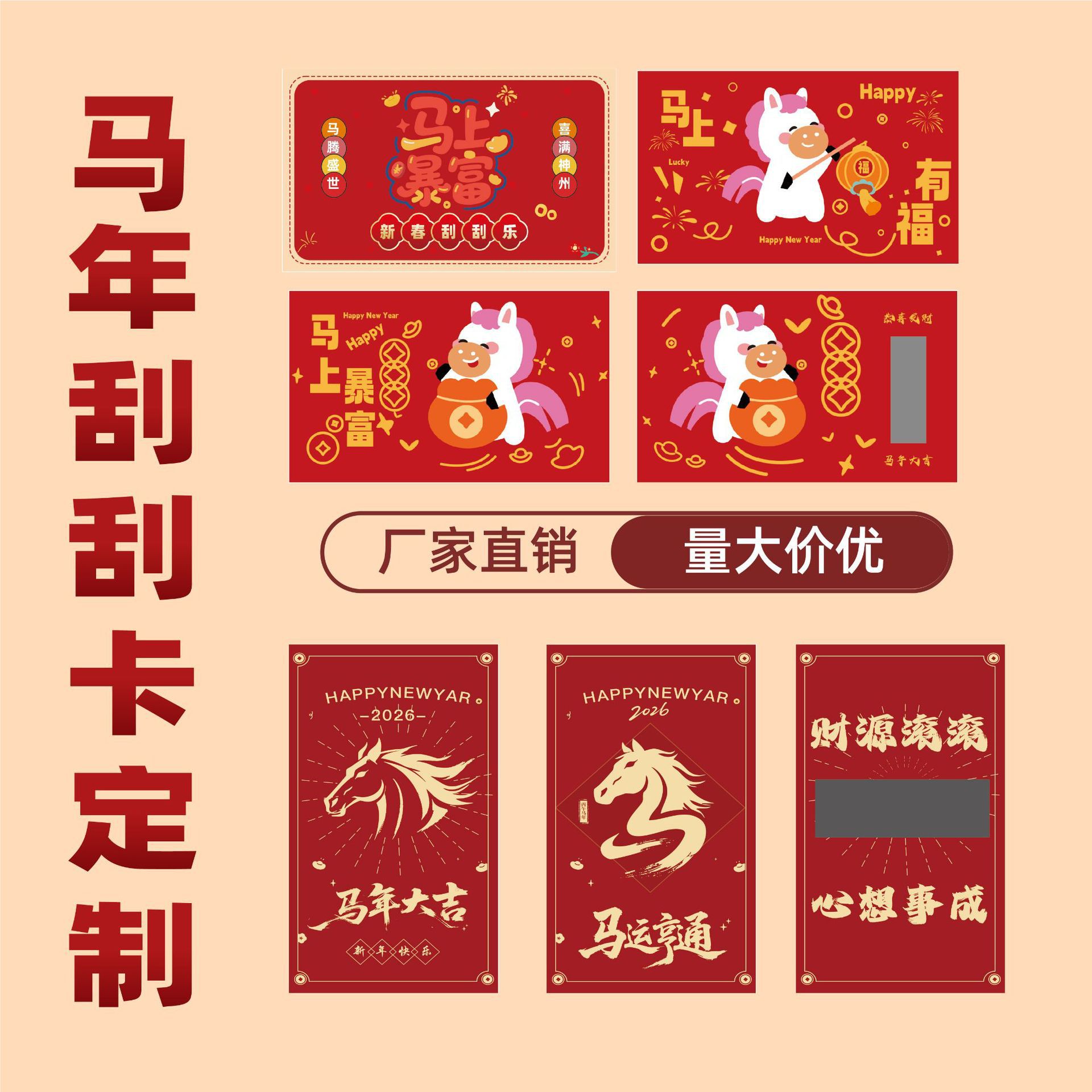 定制刮刮乐创意刮刮卡国潮中国风幸运刮刮卡节日通用开业抽奖卡