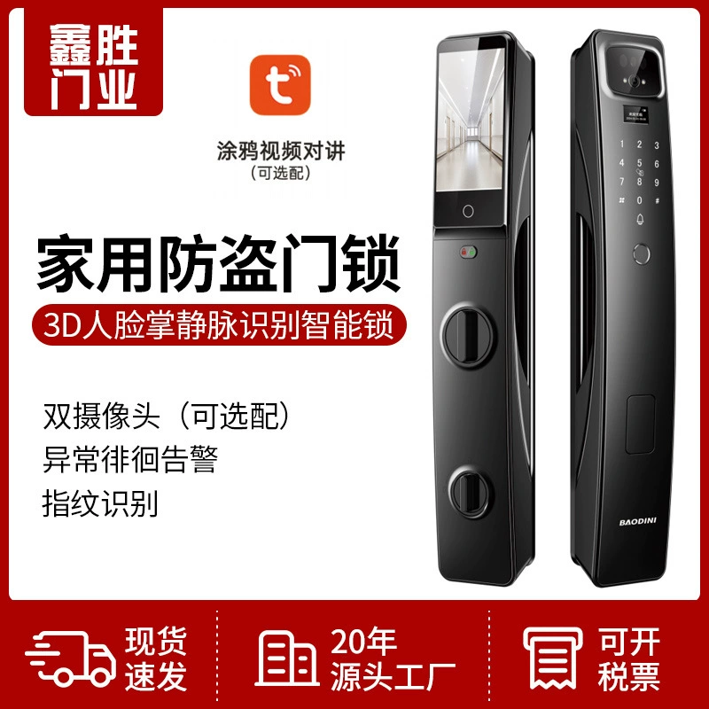 工厂批发指纹秒开智能门锁入户门家用防盗门公寓密码锁电子锁批发
