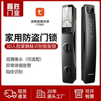 工厂批发指纹秒开智能门锁入户门家用防盗门公寓密码锁电子锁批发