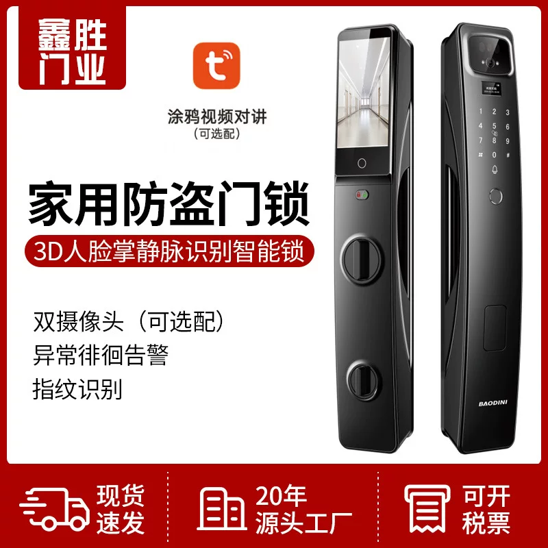 工厂批发指纹秒开智能门锁入户门家用防盗门公寓密码锁电子锁批发