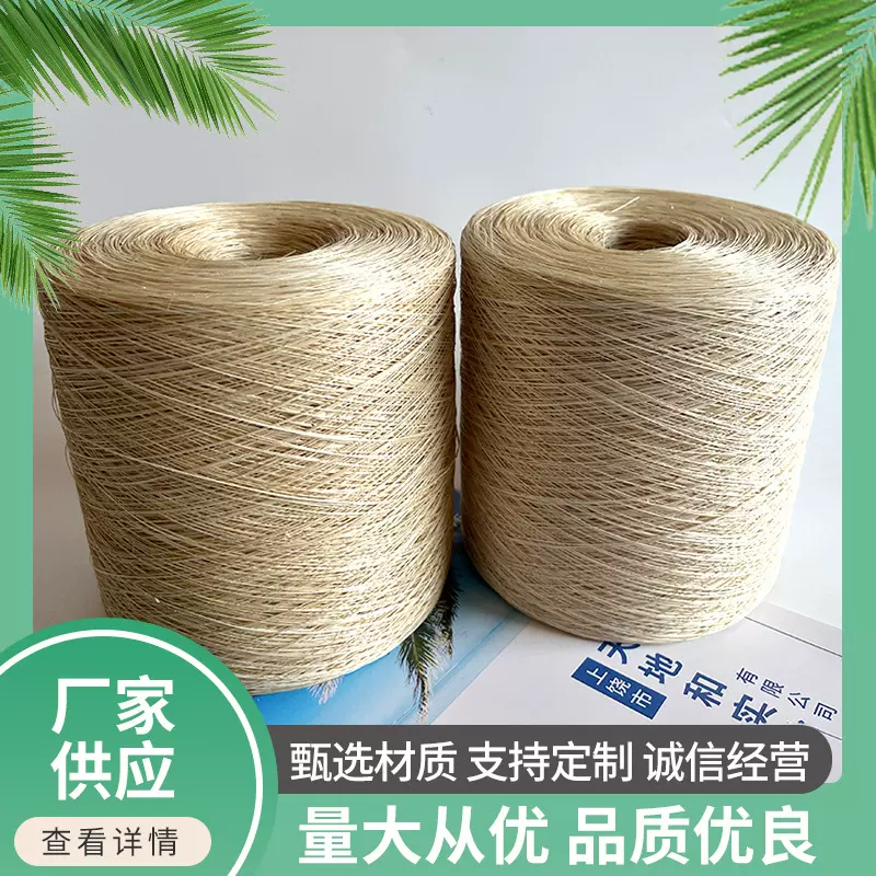 现货供应蕉麻纱 环锭纺纤维剑麻绳麻纺纱 阿巴克麻纱线