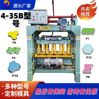 万钧工字型联锁植草砖机六边护坡砖机混凝土六棱块砖机空心砌块机