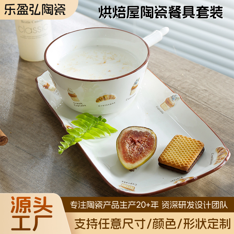 Baking House Ceramic Tableware Set Dessert Bowls and Plates Combination Set Afternoon Tea Serving Tableware