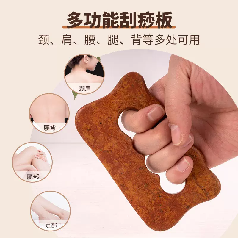 红砭石刮痧板 加厚拨筋棒按摩器按摩锤头部经络按摩梳泗滨砭石板