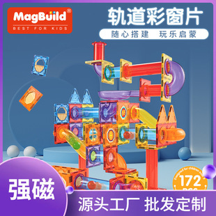 Europe and the United States cross-border toys color window magnetic sheet pipe Building Blocks Children's magnetic puzzle construction light transmission assembly toys
