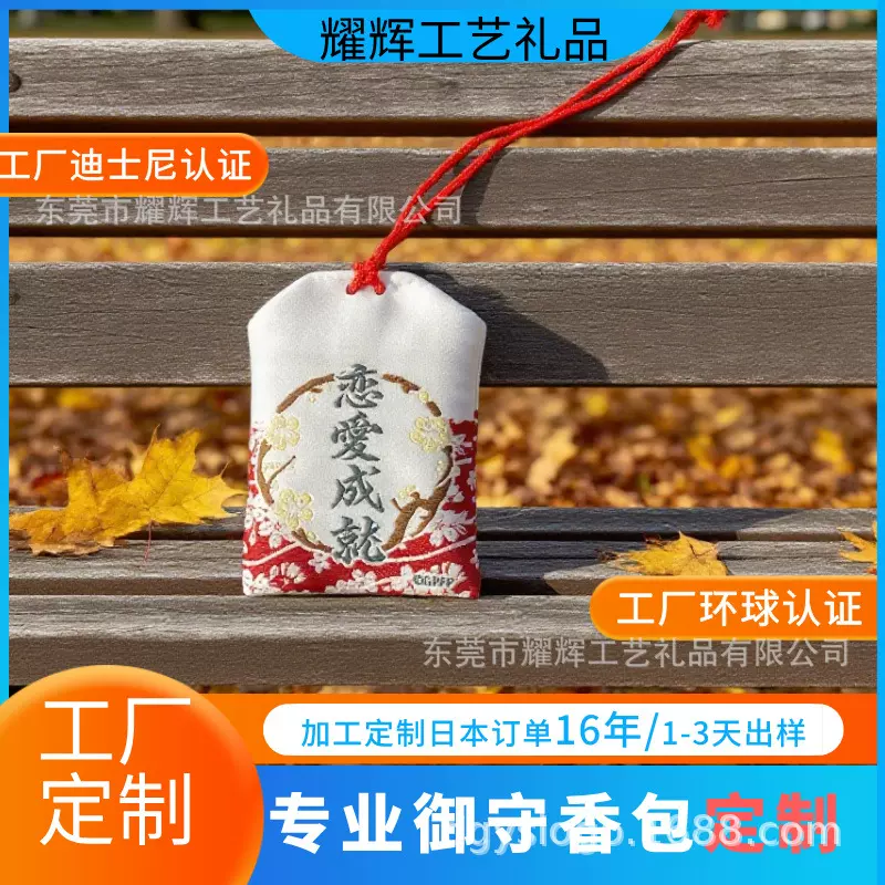 禅意福袋 香囊空袋 寺庙文创随身挂件刺绣定制荷包可加logo锦囊袋