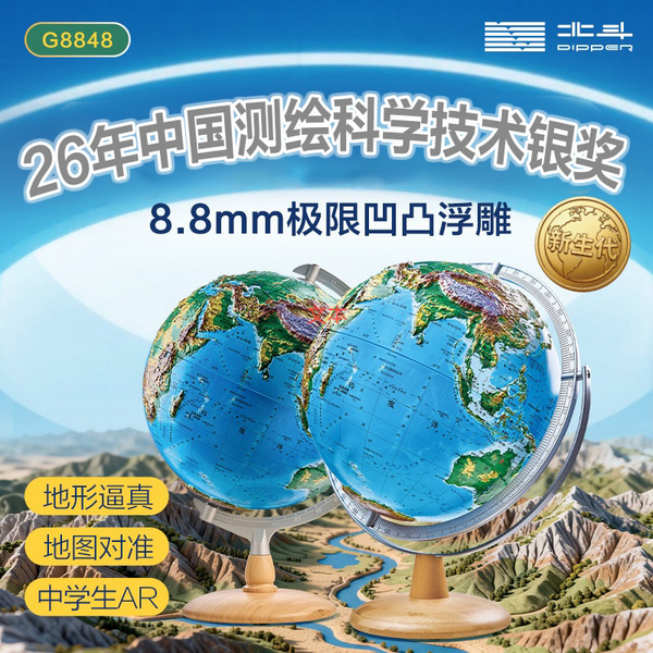 China Surveying and Mapping Technology Silver Award 3D High Relief…