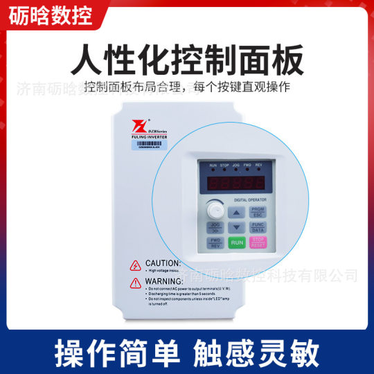 Fuling inverter 1.5KW/2.2KW/3.7KW/5.5KW/7.5/11KW speed control engraving machine inverter