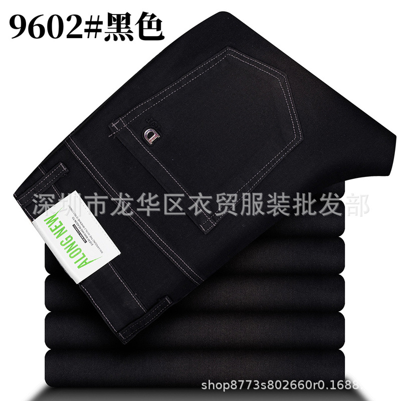 Summer Clothing Trade Jeans Men's High Stretch All-match Men's Business Pants Stretch Men's Loose Straight High Waist Pants