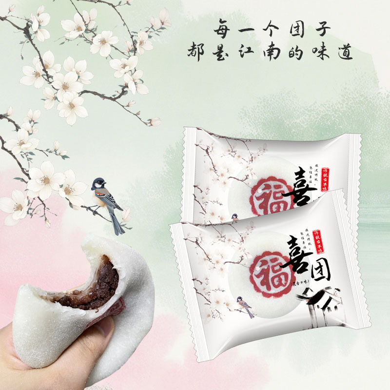 特产喜团糯叽叽糕点早餐小零食米糕糍粑豆沙糯米点心地方特产|undefined